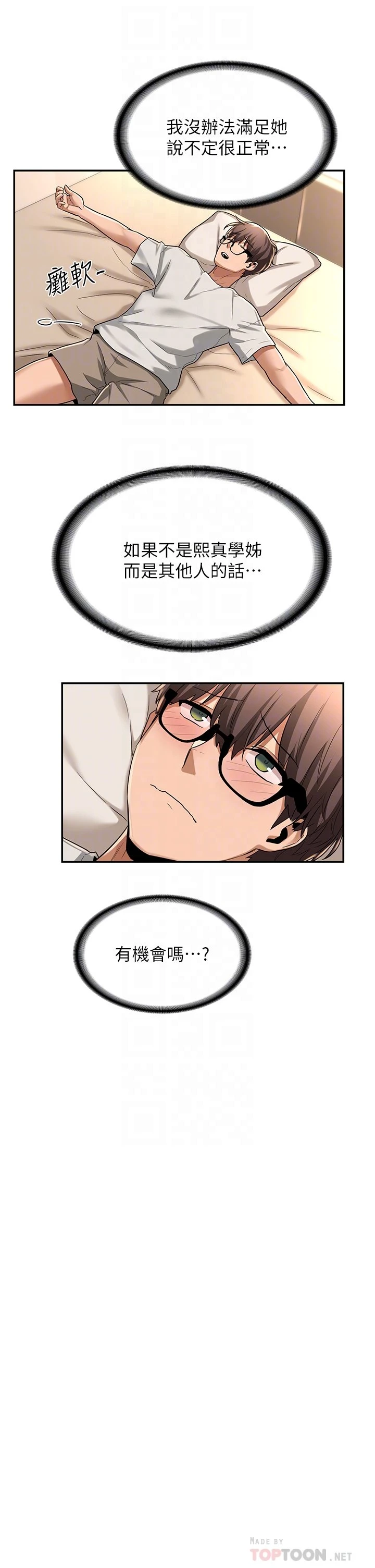[韩国漫画] 深度交流会 校园,女学生,巨乳大奶#[39P]-16