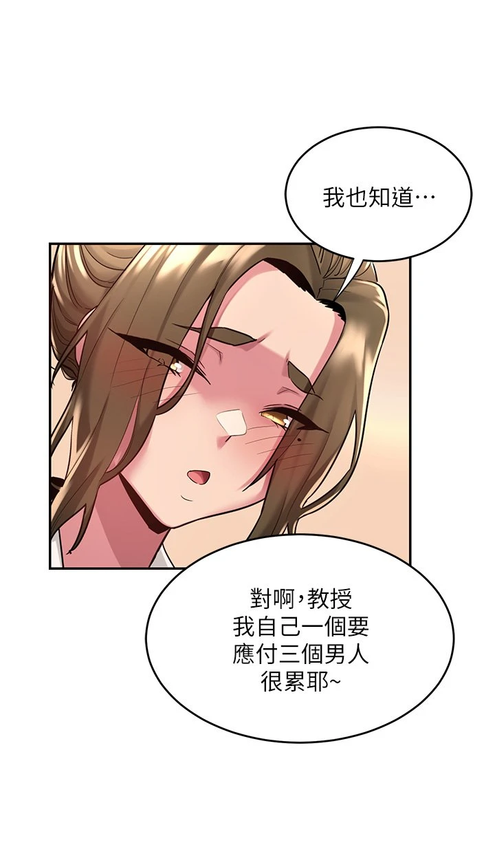 [韩国漫画] 深度交流会 校园,女学生,巨乳大奶#[39P]-19