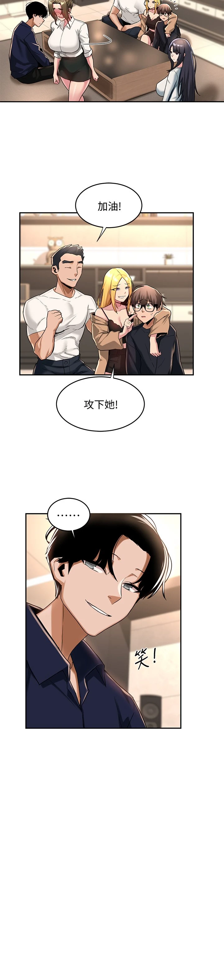 [韩国漫画] 深度交流会 校园,女学生,巨乳大奶#[39P]-22