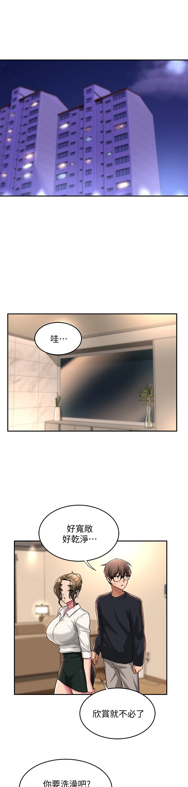 [韩国漫画] 深度交流会 校园,女学生,巨乳大奶#[39P]-28
