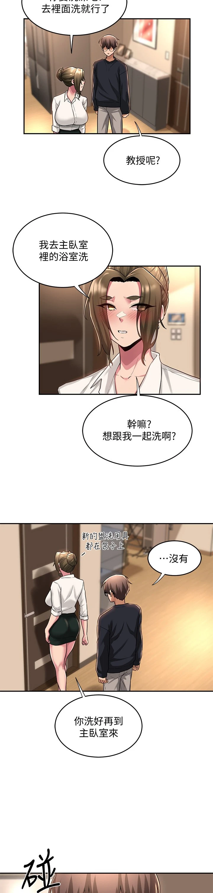 [韩国漫画] 深度交流会 校园,女学生,巨乳大奶#[39P]-29