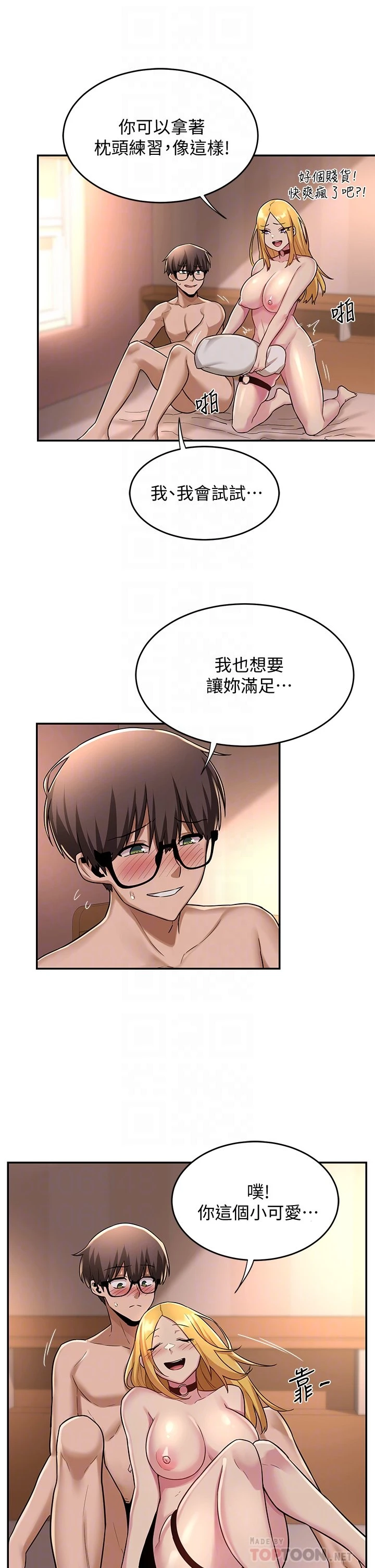 [韩国漫画] 深度交流会 校园,女学生,巨乳大奶#[39P]-8