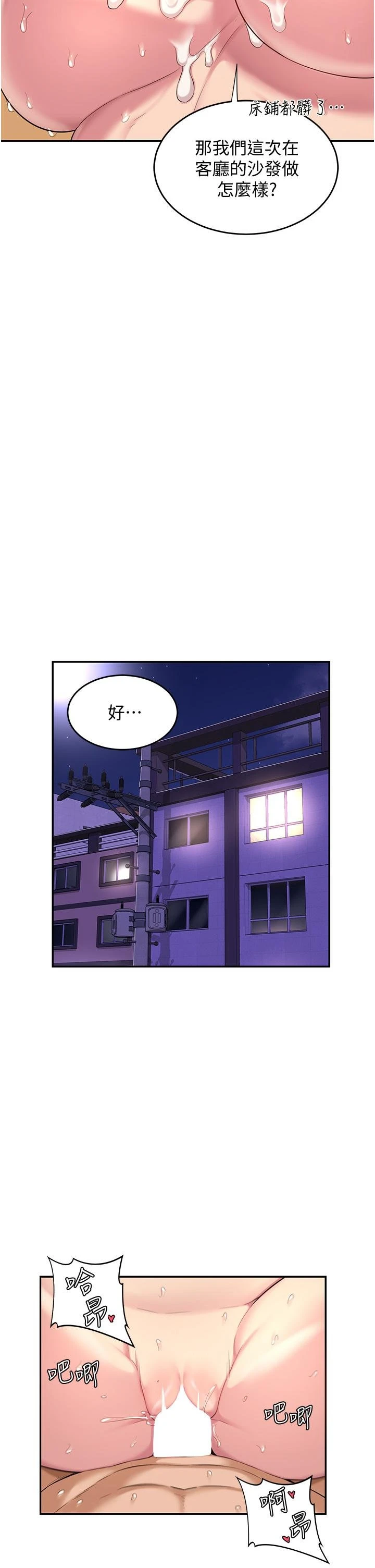 [韩国漫画] 深度交流会 校园,女学生,巨乳大奶#[33P]-28