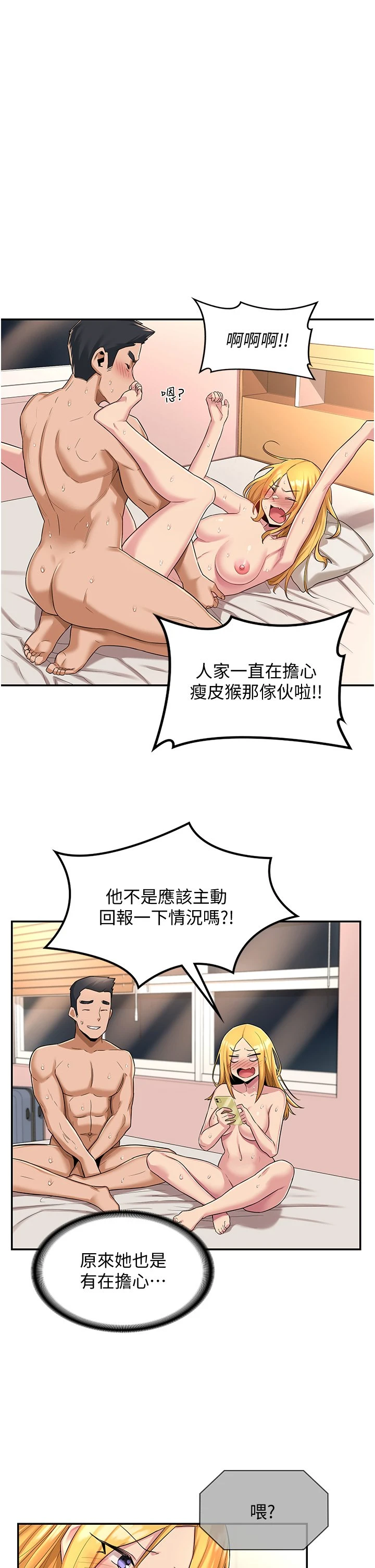 [韩国漫画] 深度交流会 校园,女学生,巨乳大奶#[32P]-1