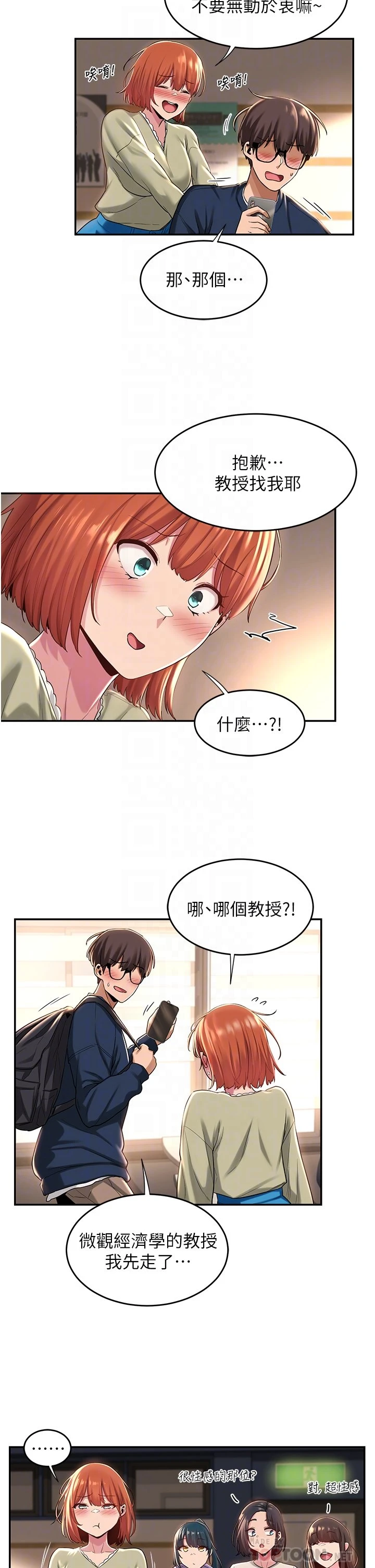 [韩国漫画] 深度交流会 校园,女学生,巨乳大奶#[32P]-17