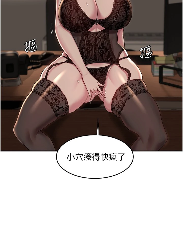 [韩国漫画] 深度交流会 校园,女学生,巨乳大奶#[32P]-23