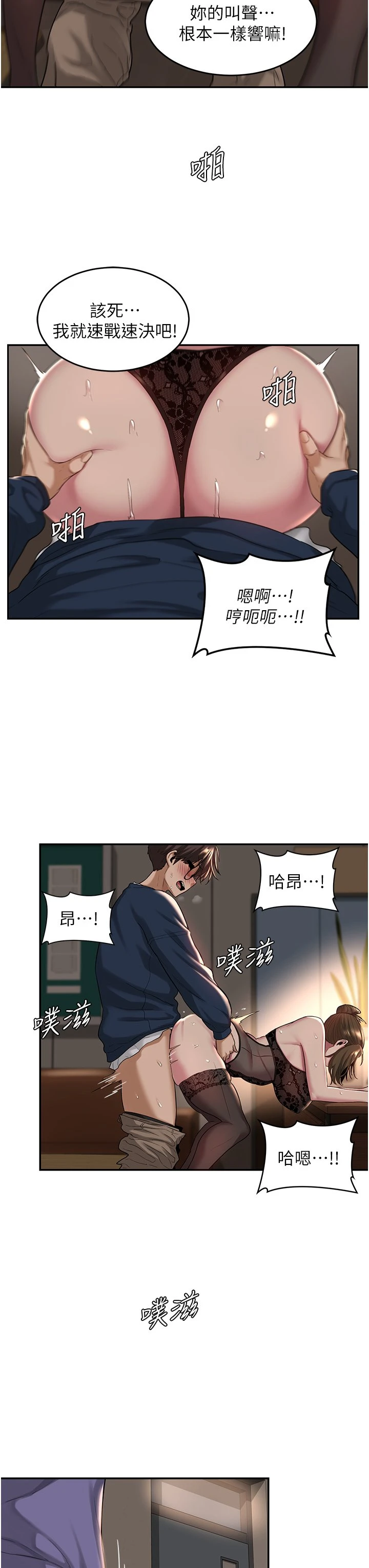 [韩国漫画] 深度交流会 校园,女学生,巨乳大奶#[32P]-30
