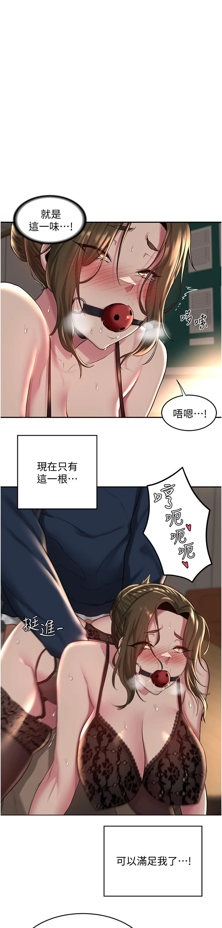 [韩国漫画] 深度交流会 校园,女学生,巨乳大奶#[31P]-1