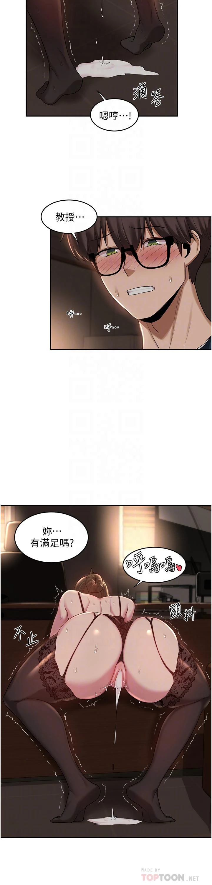 [韩国漫画] 深度交流会 校园,女学生,巨乳大奶#[31P]-14