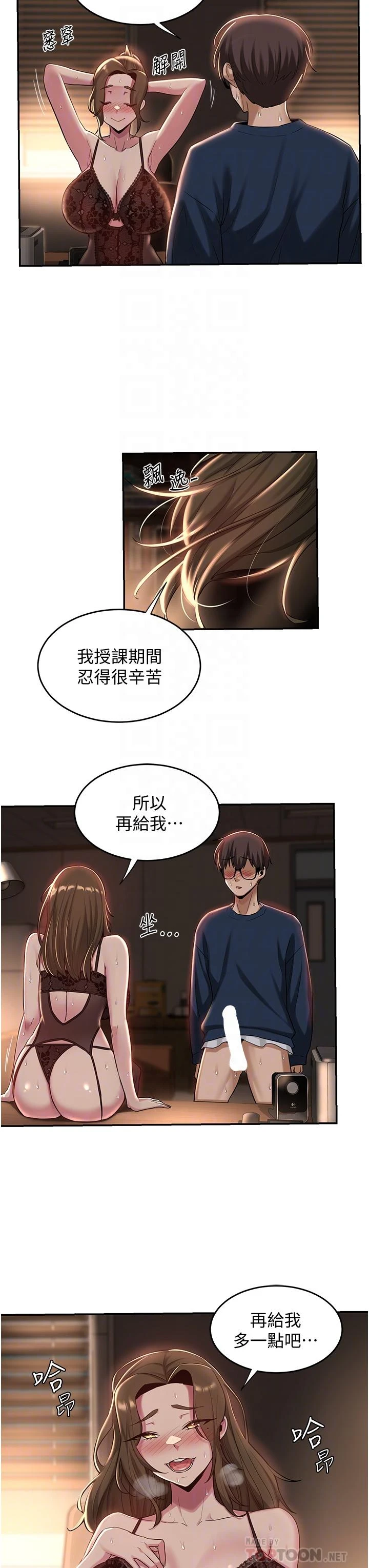 [韩国漫画] 深度交流会 校园,女学生,巨乳大奶#[31P]-18