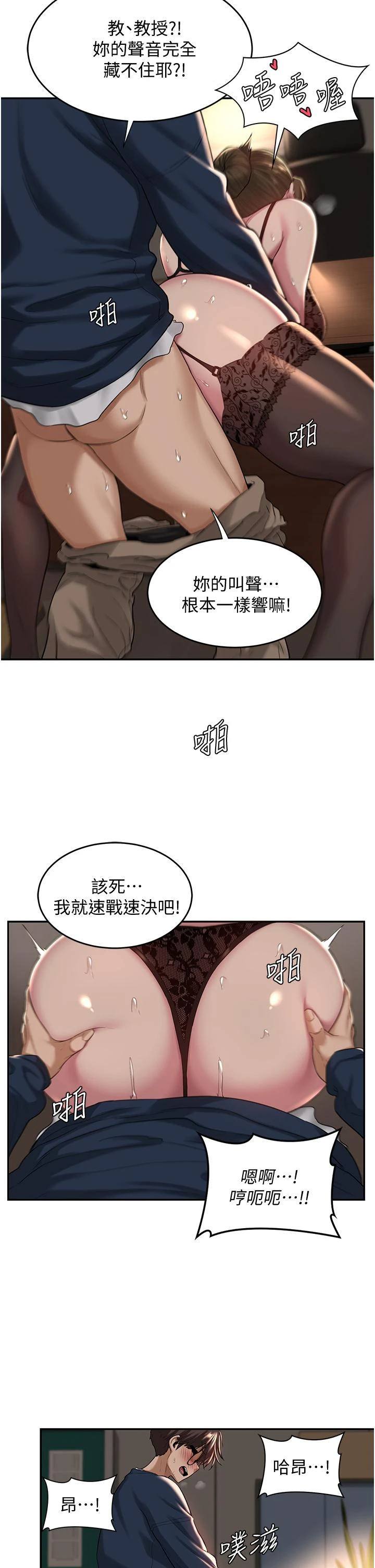 [韩国漫画] 深度交流会 校园,女学生,巨乳大奶#[31P]-2