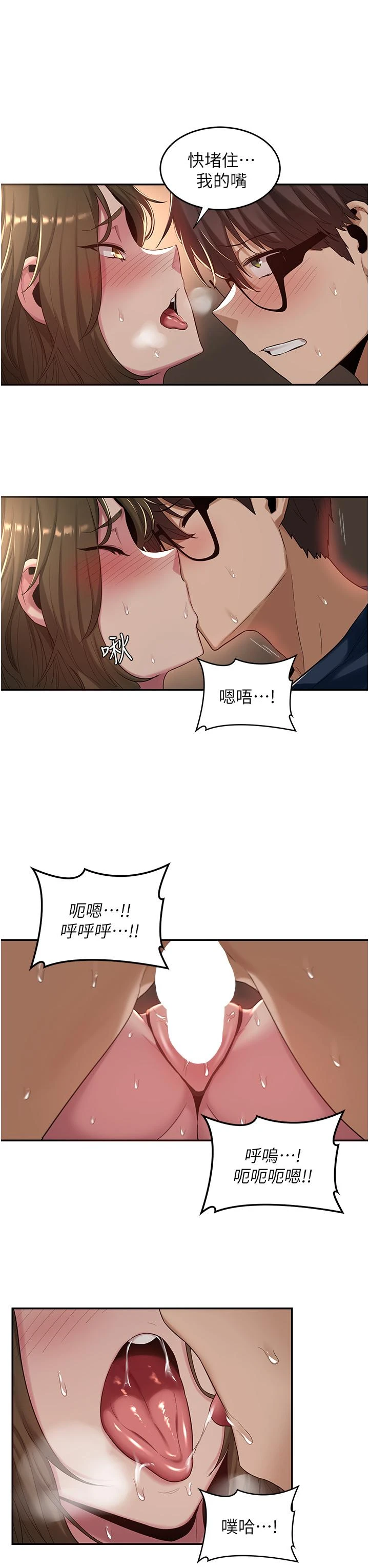 [韩国漫画] 深度交流会 校园,女学生,巨乳大奶#[31P]-22