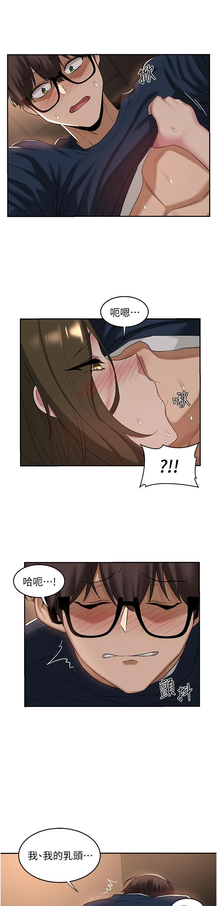 [韩国漫画] 深度交流会 校园,女学生,巨乳大奶#[31P]-24