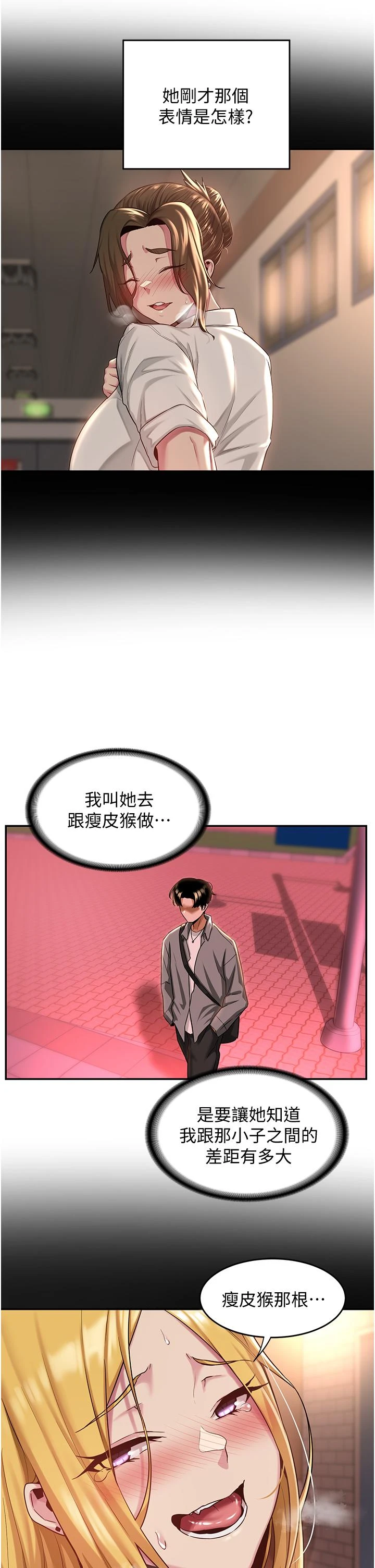 [韩国漫画] 深度交流会 校园,女学生,巨乳大奶#[31P]-7
