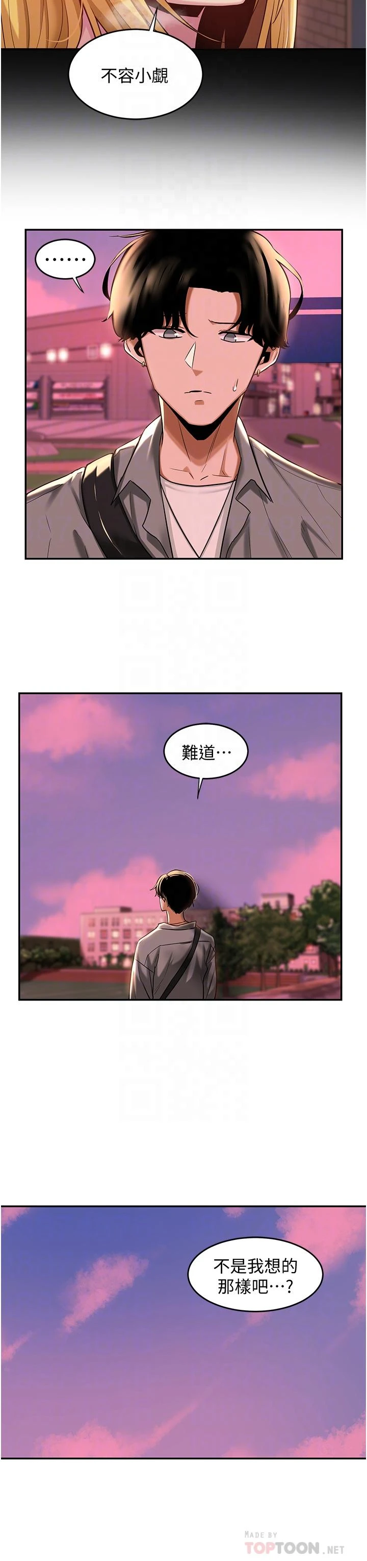 [韩国漫画] 深度交流会 校园,女学生,巨乳大奶#[31P]-8