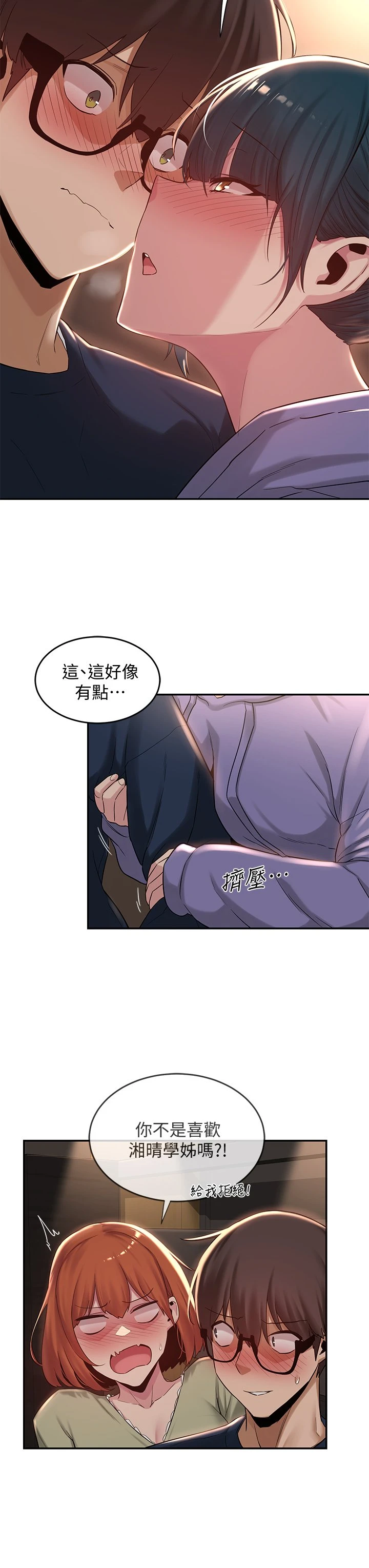 [韩国漫画] 深度交流会 校园,女学生,巨乳大奶#[31P]-15