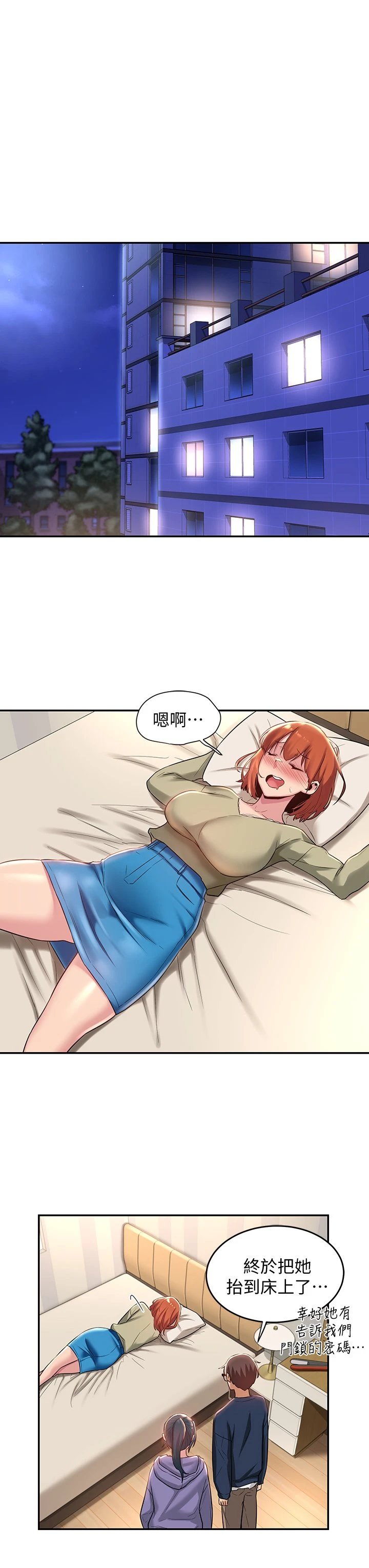 [韩国漫画] 深度交流会 校园,女学生,巨乳大奶#[31P]-22