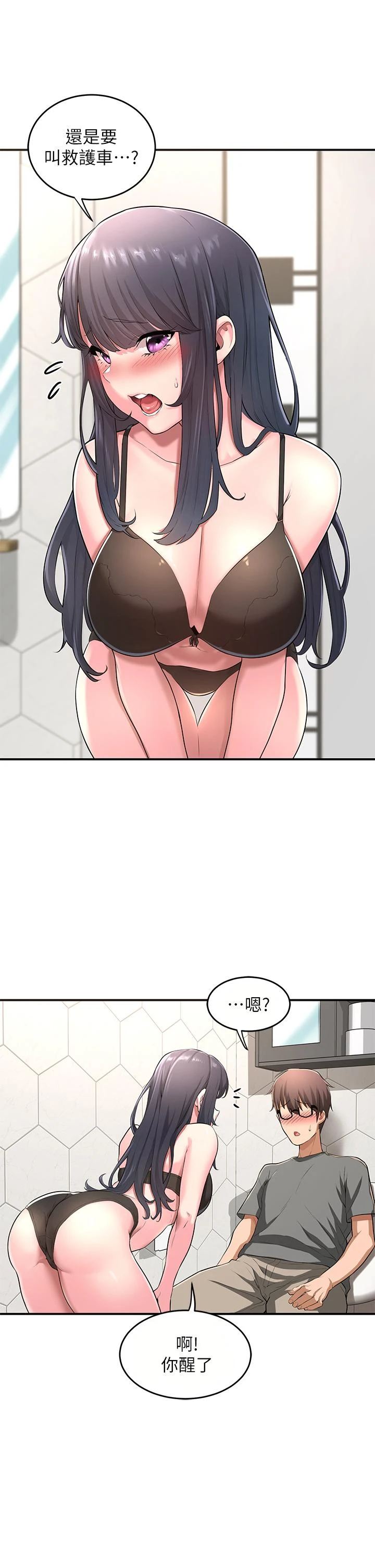 [韩国漫画] 深度交流会 校园,女学生,巨乳大奶#[41P]-17