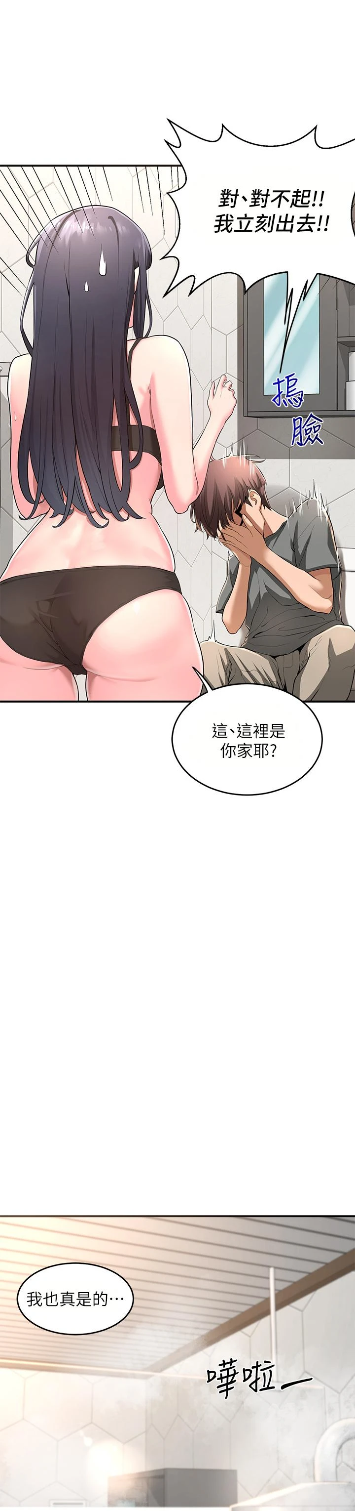 [韩国漫画] 深度交流会 校园,女学生,巨乳大奶#[41P]-19