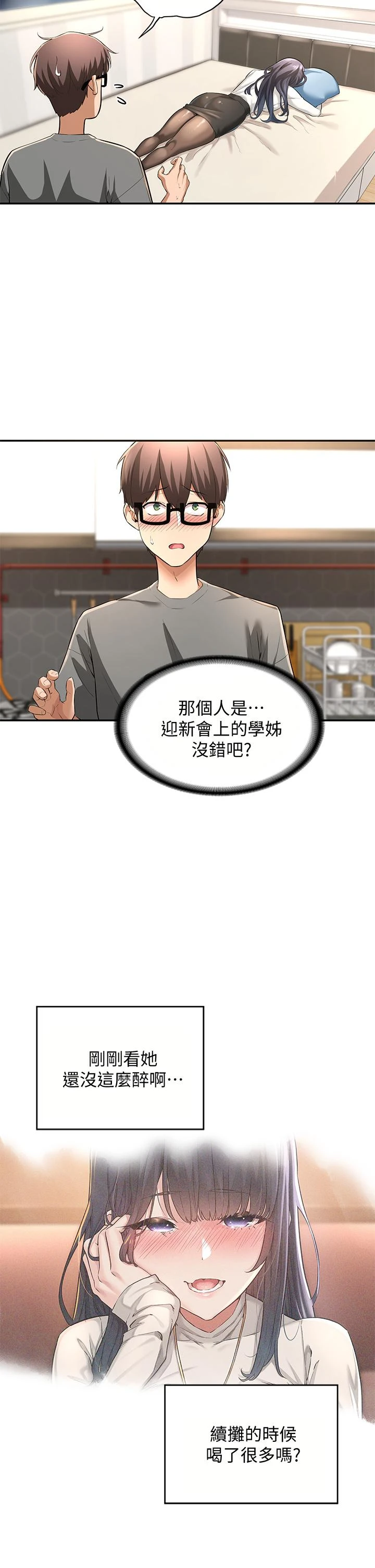 [韩国漫画] 深度交流会 校园,女学生,巨乳大奶#[41P]-2