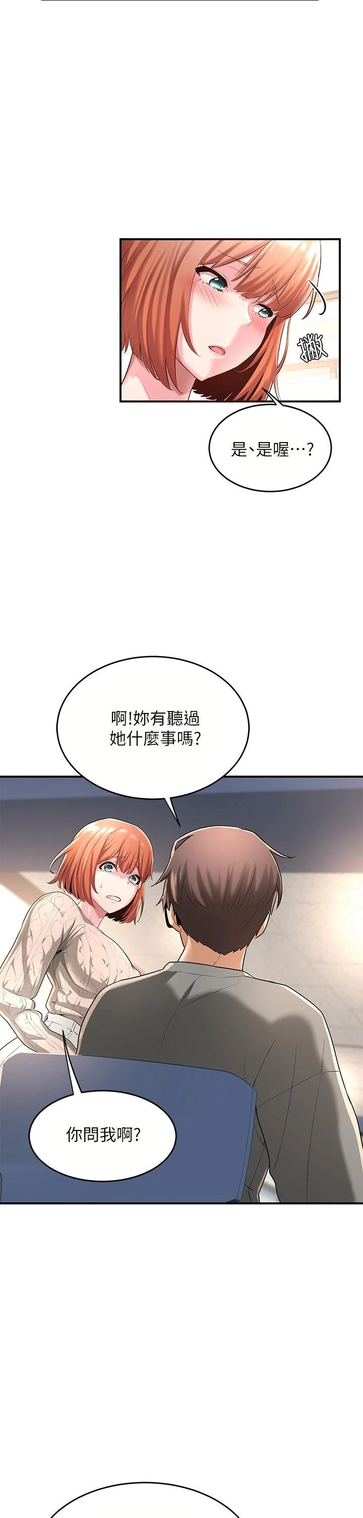 [韩国漫画] 深度交流会 校园,女学生,巨乳大奶#[41P]-36