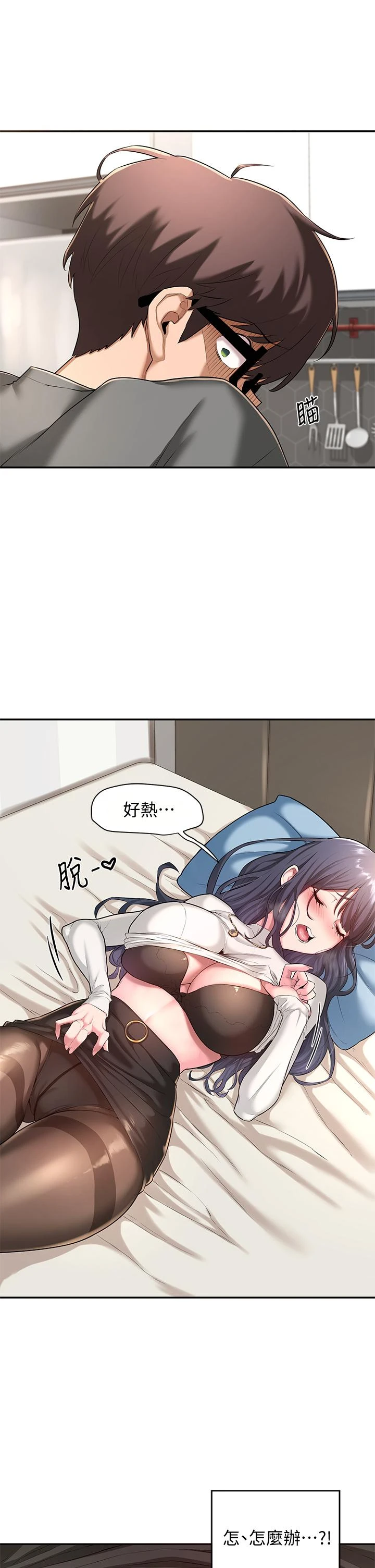 [韩国漫画] 深度交流会 校园,女学生,巨乳大奶#[41P]-5