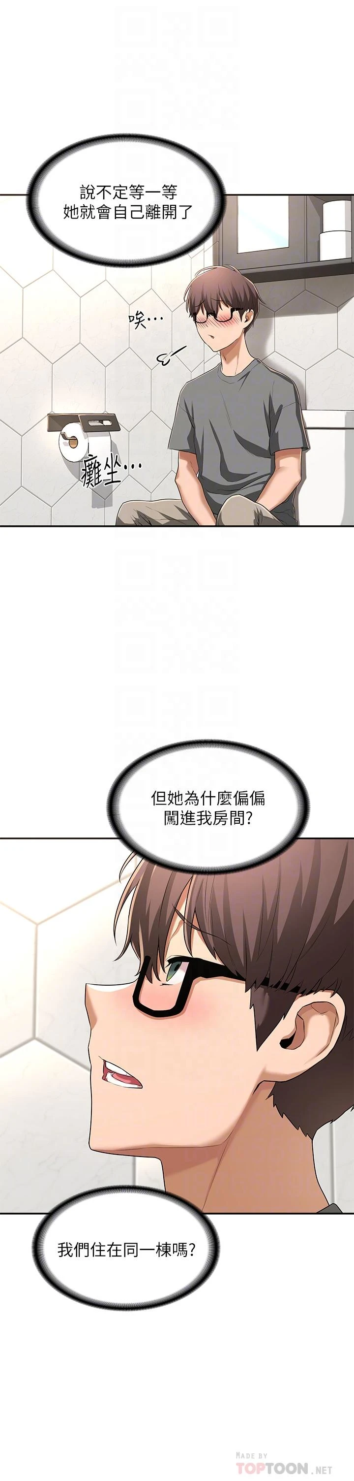 [韩国漫画] 深度交流会 校园,女学生,巨乳大奶#[41P]-8