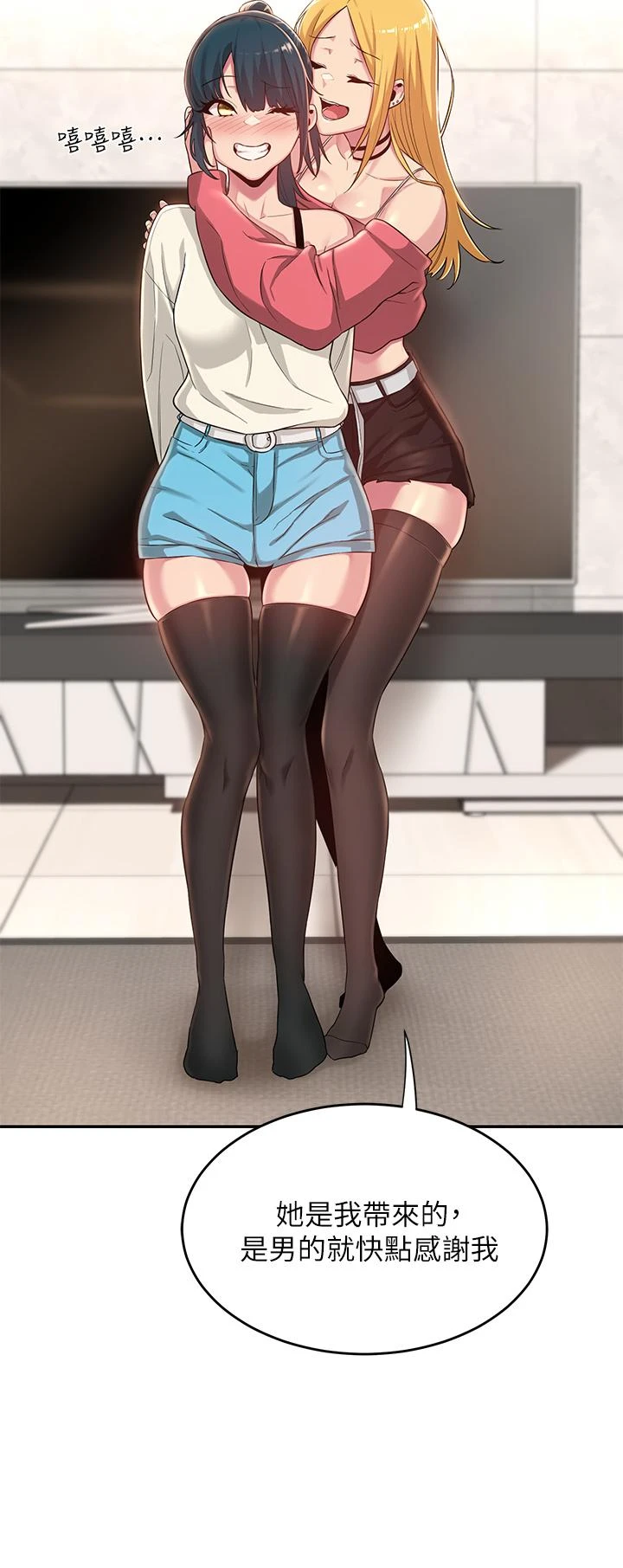 [韩国漫画] 深度交流会 校园,女学生,巨乳大奶#[32P]-15
