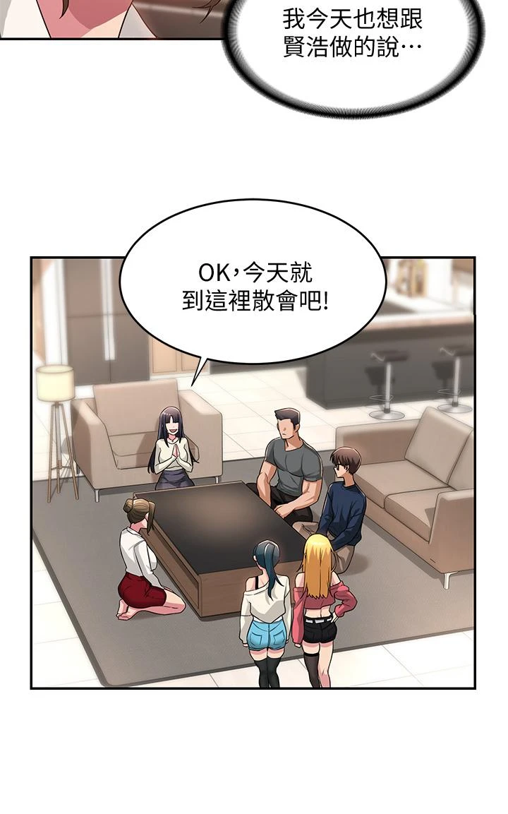 [韩国漫画] 深度交流会 校园,女学生,巨乳大奶#[32P]-27