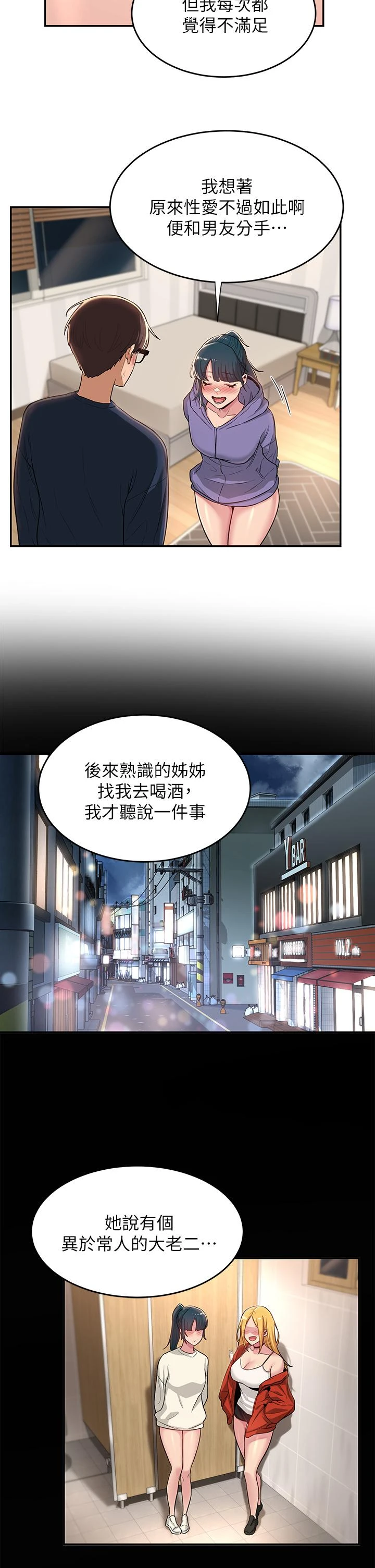 [韩国漫画] 深度交流会 校园,女学生,巨乳大奶#[32P]-9