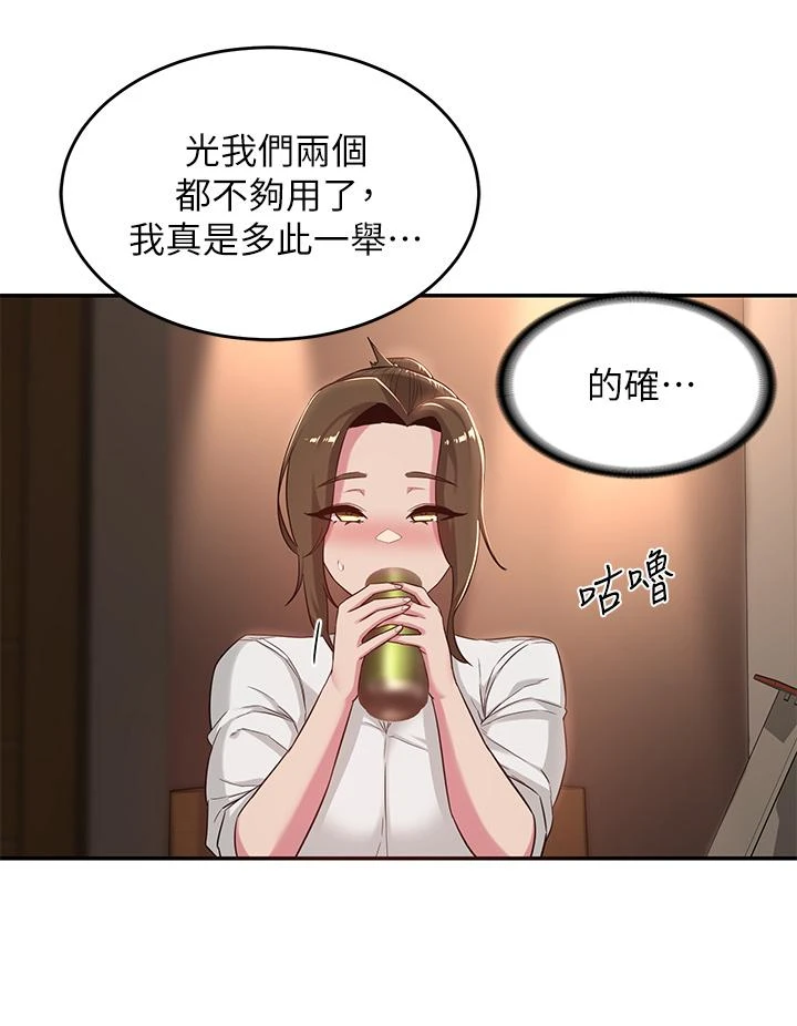 [韩国漫画] 深度交流会 校园,女学生,巨乳大奶#[33P]-11