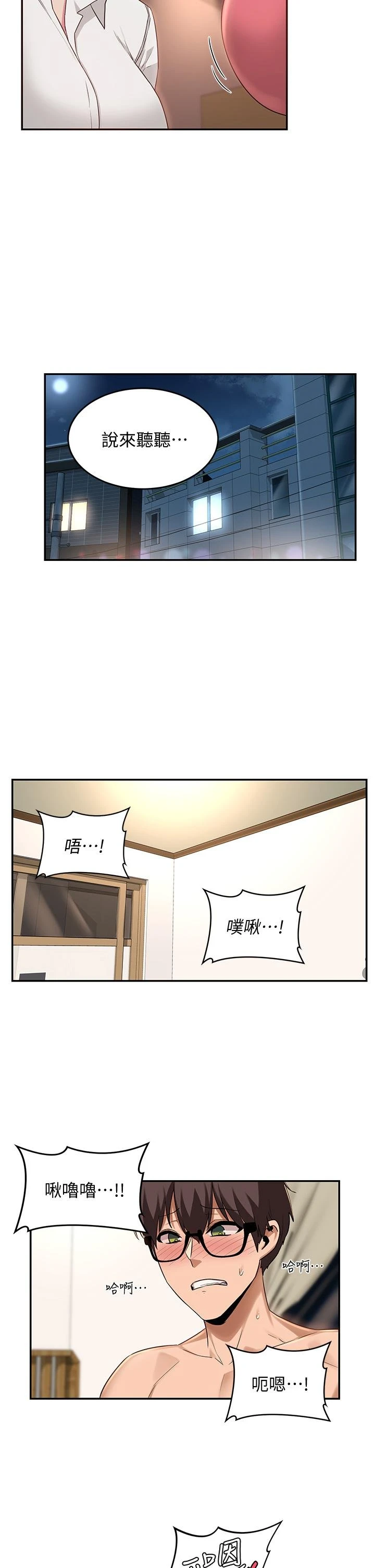 [韩国漫画] 深度交流会 校园,女学生,巨乳大奶#[33P]-13