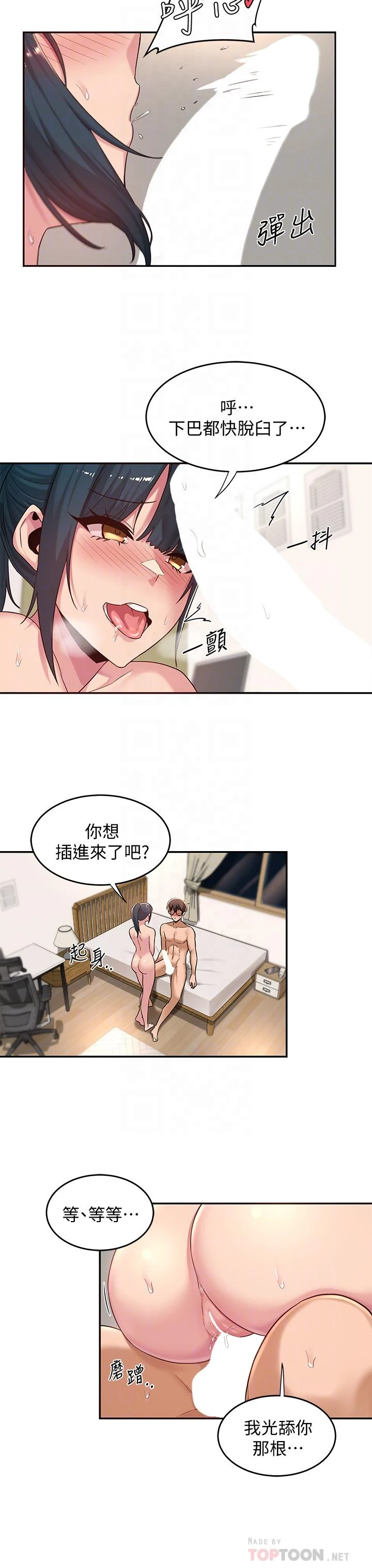 [韩国漫画] 深度交流会 校园,女学生,巨乳大奶#[33P]-14