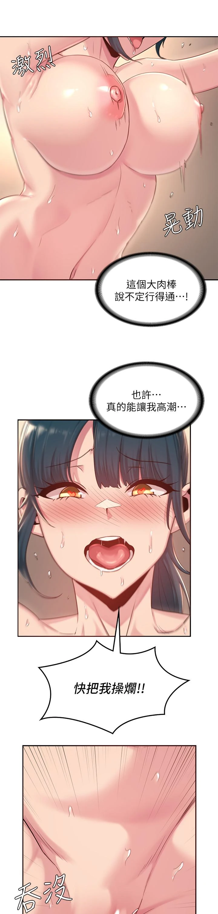 [韩国漫画] 深度交流会 校园,女学生,巨乳大奶#[33P]-20