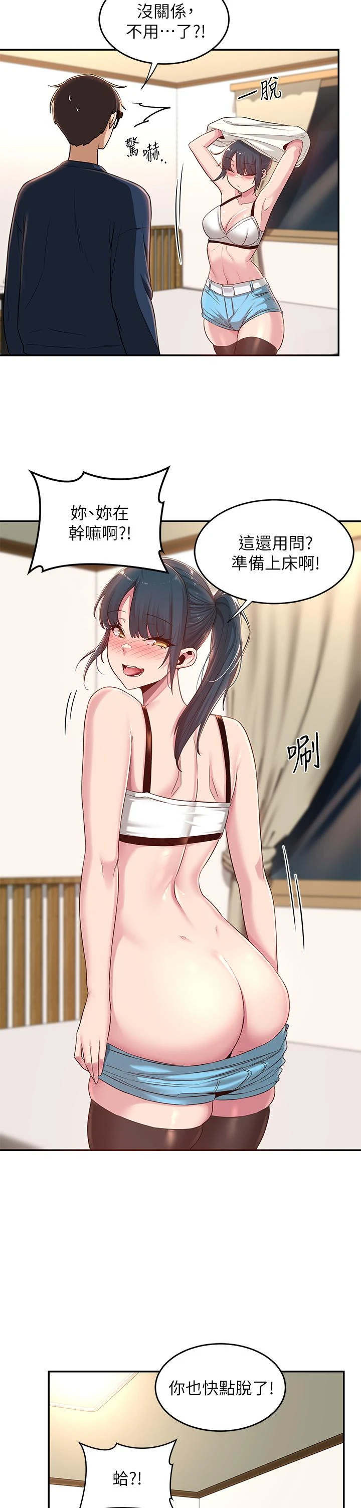 [韩国漫画] 深度交流会 校园,女学生,巨乳大奶#[33P]-5