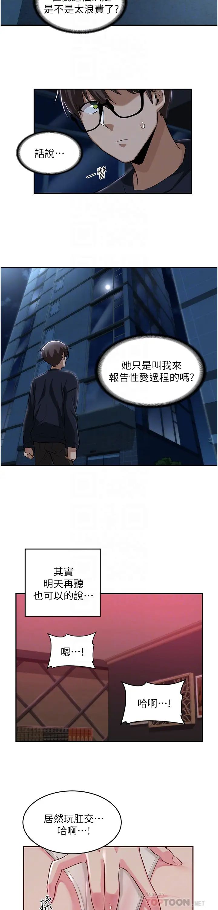 [韩国漫画] 深度交流会 校园,女学生,巨乳大奶#[33P]-18
