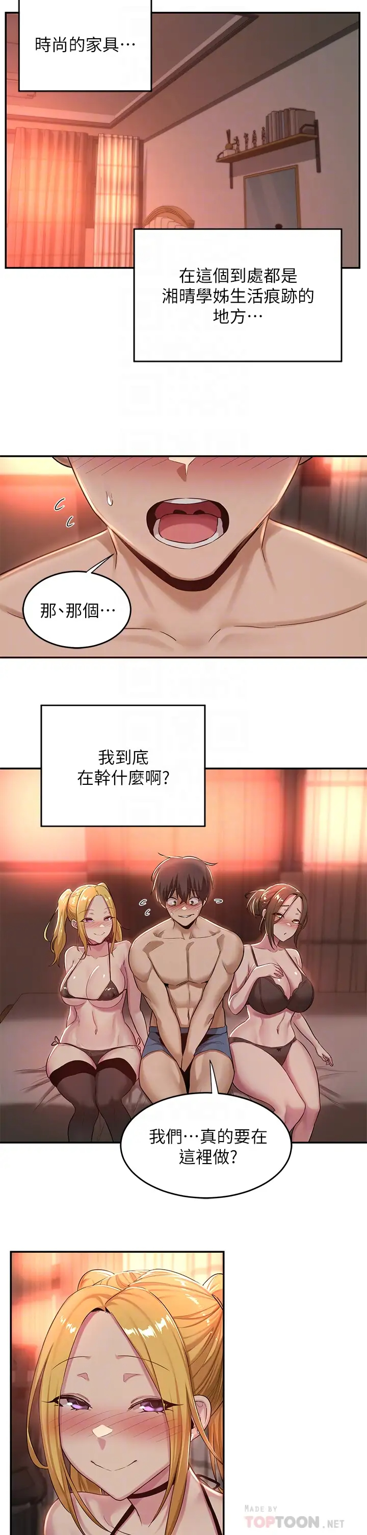[韩国漫画] 深度交流会 校园,女学生,巨乳大奶#[35P]-14