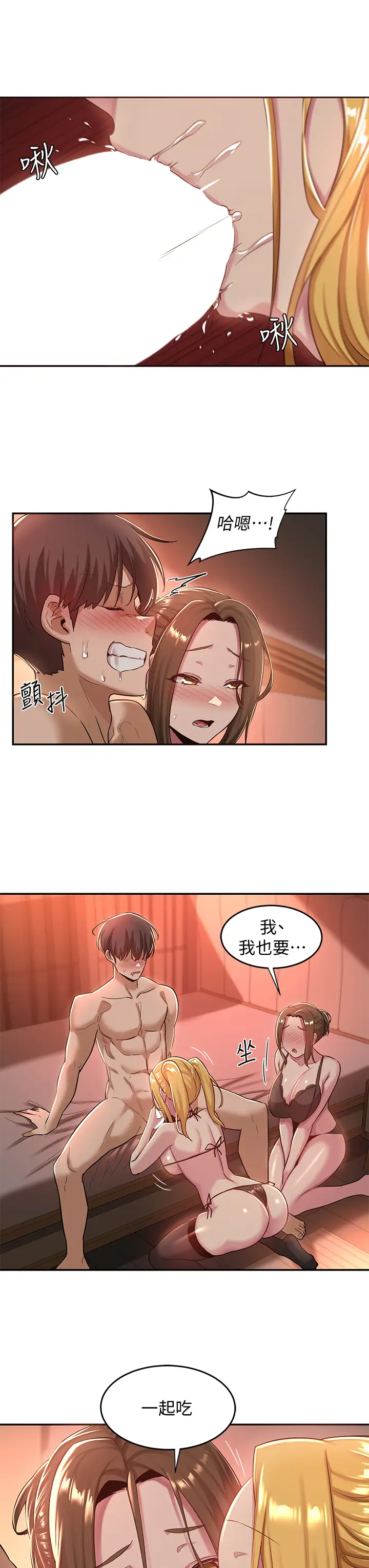[韩国漫画] 深度交流会 校园,女学生,巨乳大奶#[35P]-26