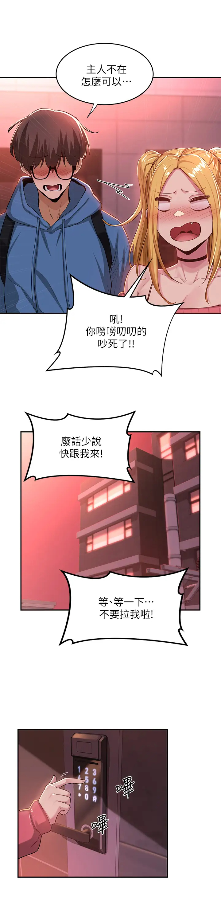[韩国漫画] 深度交流会 校园,女学生,巨乳大奶#[35P]-9