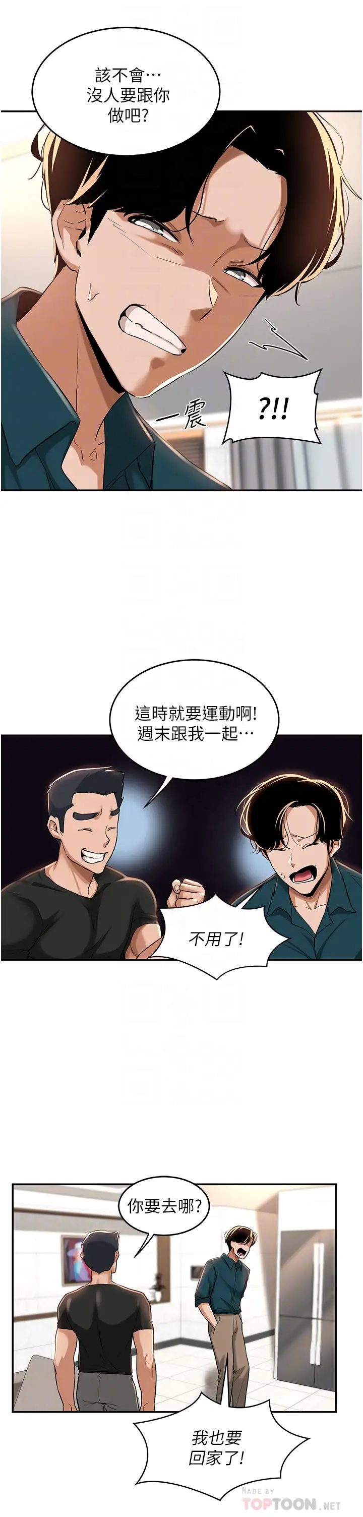 [韩国漫画] 深度交流会 校园,女学生,巨乳大奶#[34P]-10
