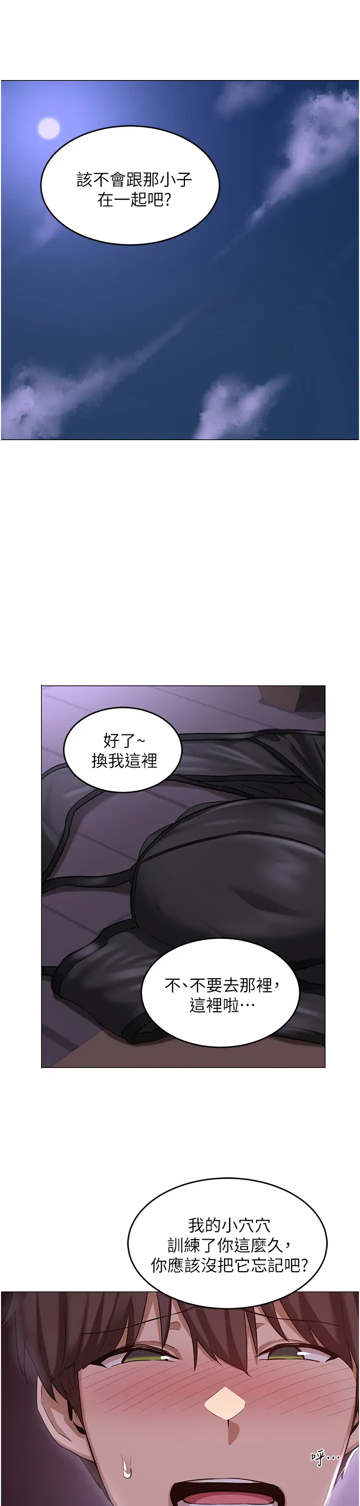 [韩国漫画] 深度交流会 校园,女学生,巨乳大奶#[34P]-13