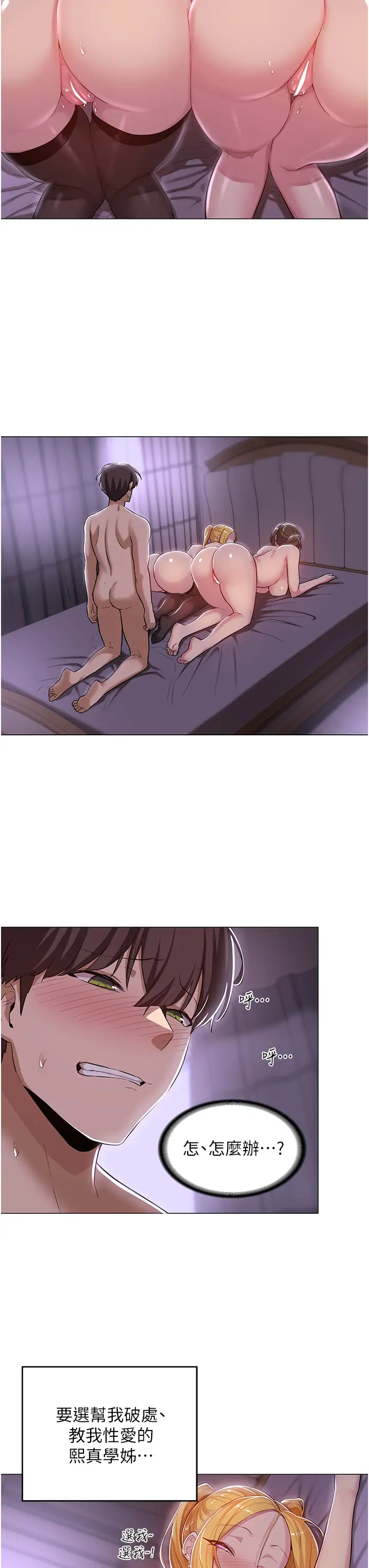 [韩国漫画] 深度交流会 校园,女学生,巨乳大奶#[34P]-15