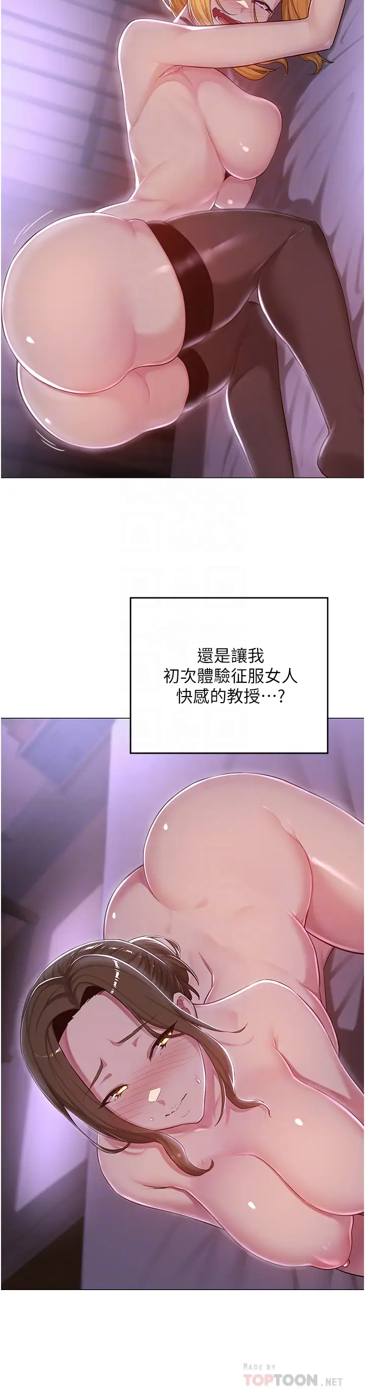 [韩国漫画] 深度交流会 校园,女学生,巨乳大奶#[34P]-16