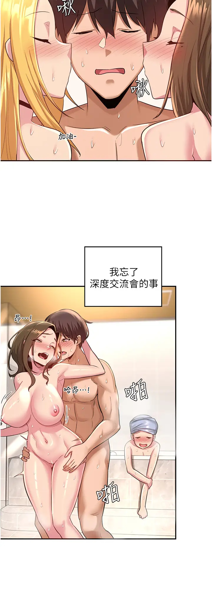 [韩国漫画] 深度交流会 校园,女学生,巨乳大奶#[33P]-28