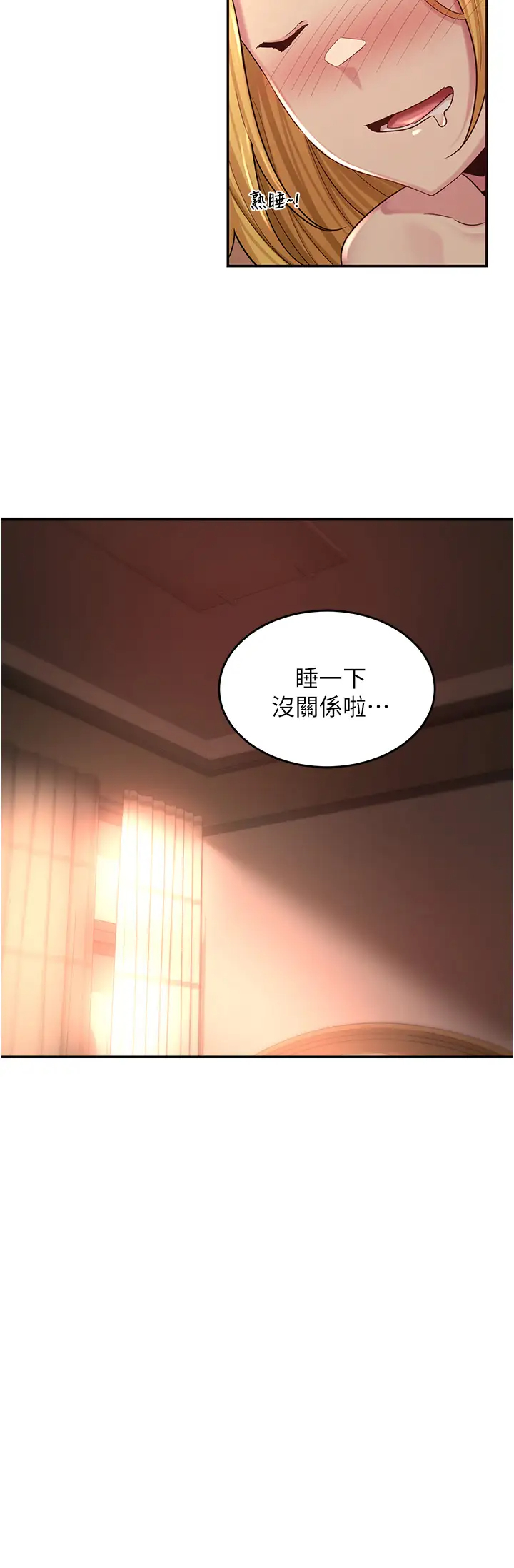 [韩国漫画] 深度交流会 校园,女学生,巨乳大奶#[33P]-32