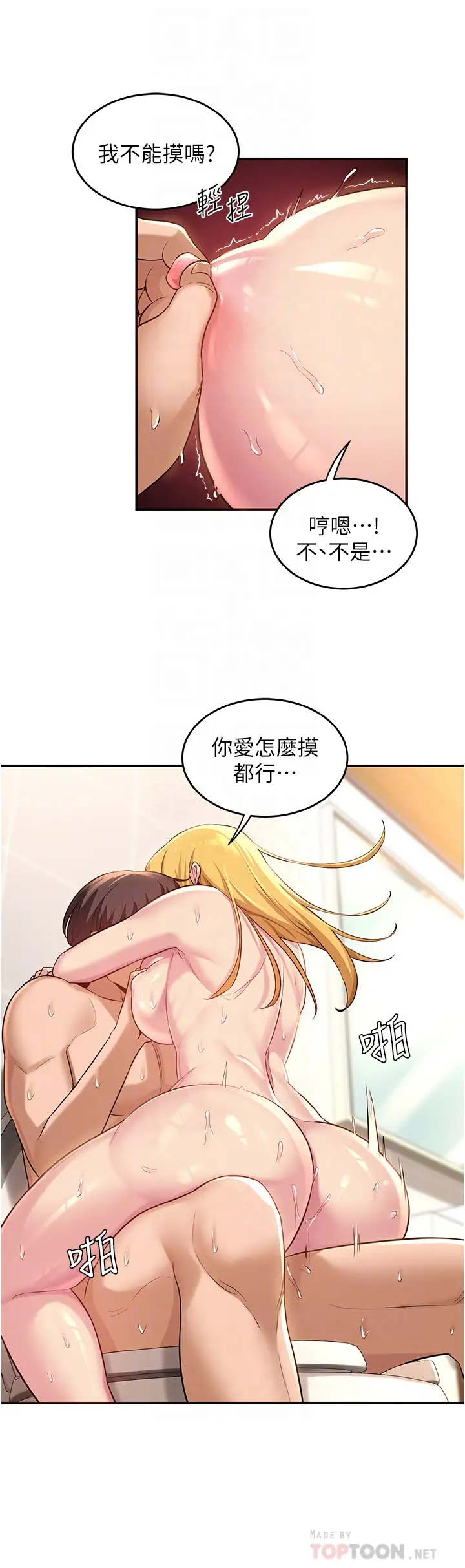 [韩国漫画] 深度交流会 校园,女学生,巨乳大奶#[33P]-8