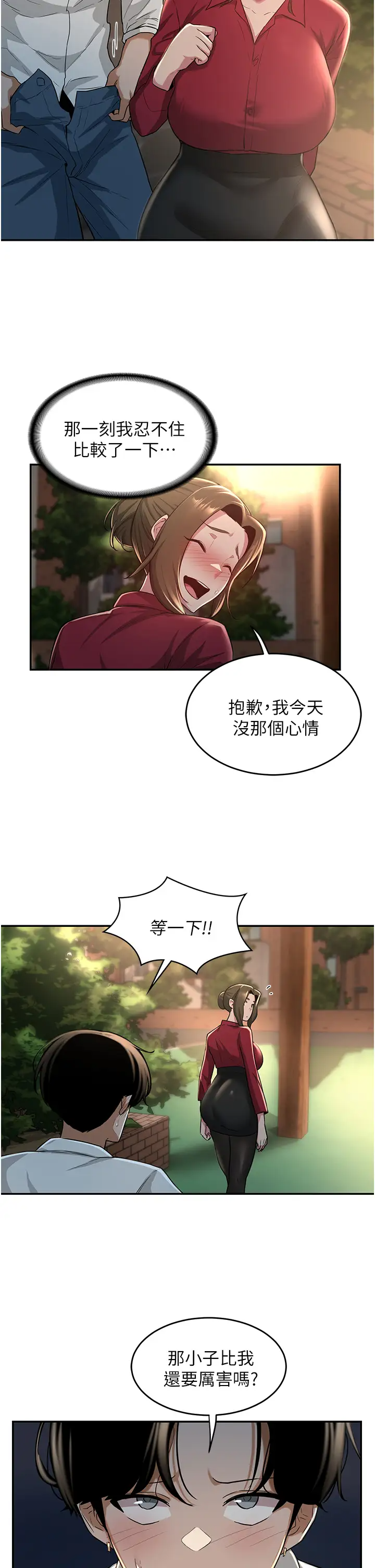 [韩国漫画] 深度交流会 校园,女学生,巨乳大奶#[38P]-24