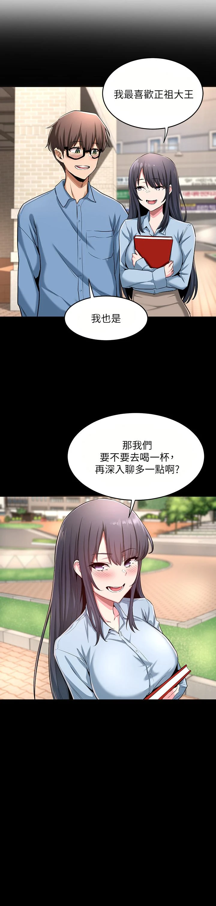 [韩国漫画] 深度交流会 校园,女学生,巨乳大奶#[38P]-13