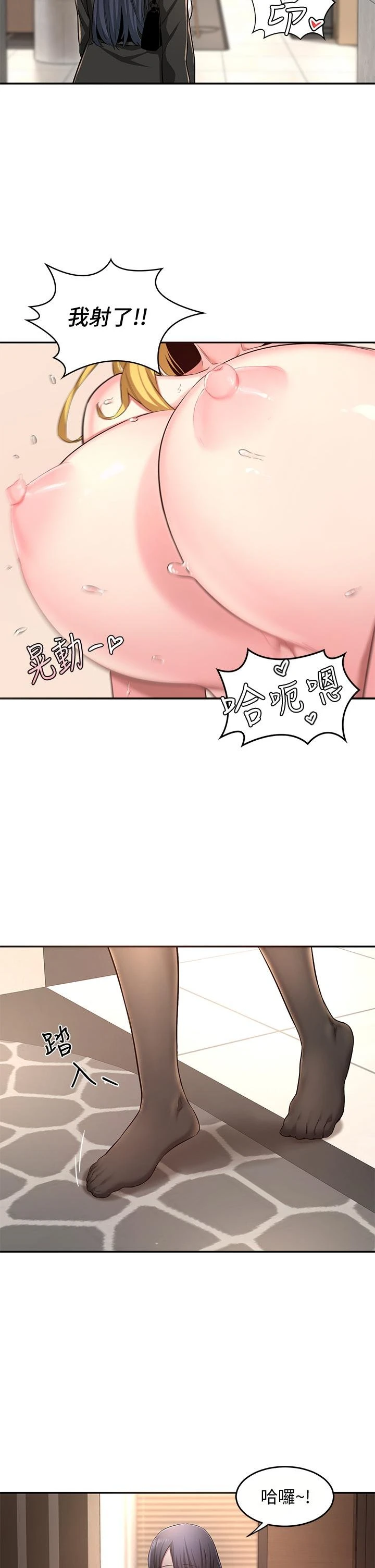 [韩国漫画] 深度交流会 校园,女学生,巨乳大奶#[38P]-23