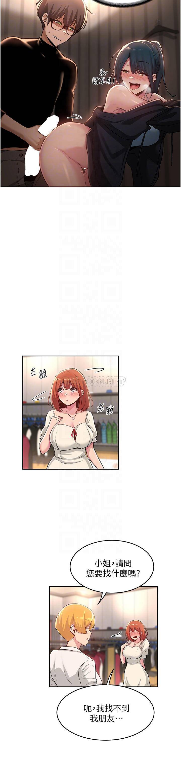 [韩国漫画] 深度交流会 校园,女学生,巨乳大奶#[32P]-10